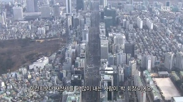  1일 방송된 <추적60분> '강남 땅 1만 평, 주인은 누구인가' 한 장면