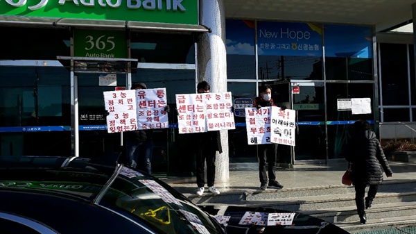 조공법인 직원들이 단위 농협들을 돌며 APC 계속 운영 결정에 항의했다.