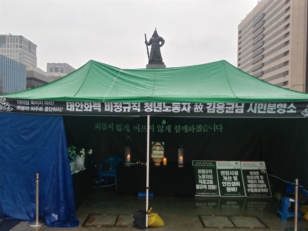 김재근 청년전태일 대표가 서울 종로구 광화문광장에서  13일째 단식농성장을 이어가고 있다.