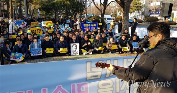 김경수 경남지사가 '드루킹 댓글 조작 사건'으로 1심에서 징역 2년을 선고받아 법정구속된 뒤인, 2월 2일 오후 창원지방법원 앞 인도에서는 "사법농단 세력 규탄, 청산 촉구 집회"가 열렸다.