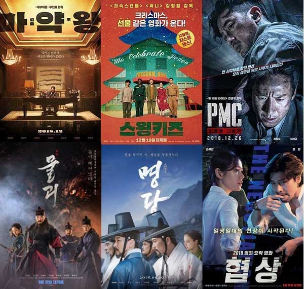  2017년 추석과 연말에 개봉해 흥행에 참패한 제작비 100억 이상 한국영화