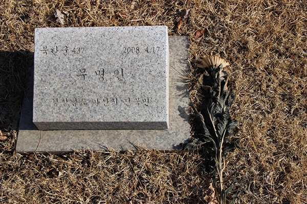 858기 사건 관련 김승일의 묘지는 보안을 이유로 인적사항을 기록하지 않은 것으로 알려지기 때문에 무명인으로 기록된 이들 묘지 가운데 하나 인 것으로 추정된다.