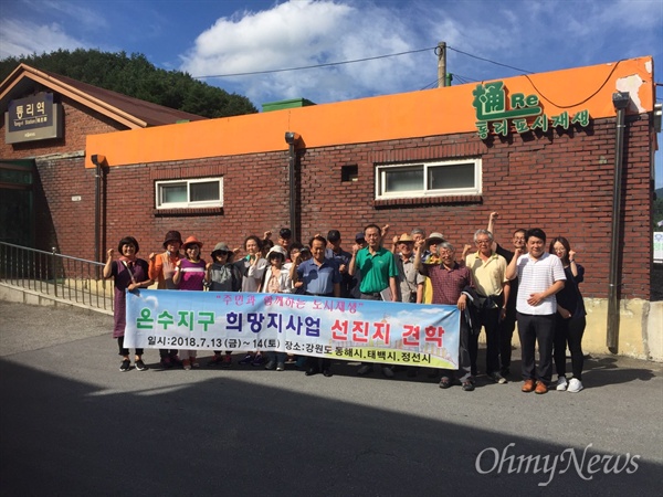 인천시는 인천형 도시재생 '더불어 마을 희망지 사업' 대상구역 선정을 위해 3월 6일까지 주민제안서 공모를 진행한다고 밝혔다.