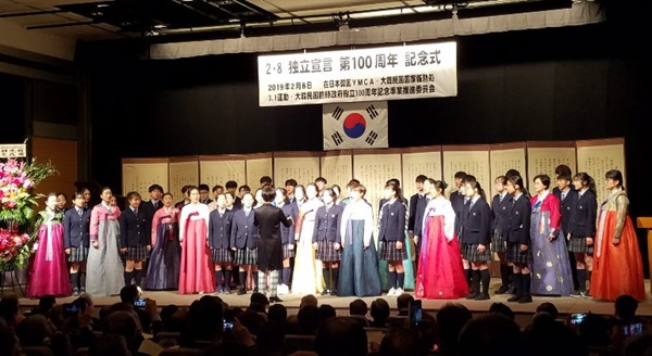 (도쿄=연합뉴스) 김정선 특파원 = 2·8 독립선언 100주년을 맞아 8일 오전 일본 도쿄 지요다구에 있는 재일본한국YMCA에서 열린 기념식에서 2·8 독립선언의 노래 공연이 이어지고 있다.
