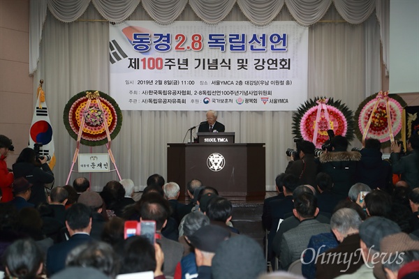 ‘동경 2.8 독립선언 제100주년 기념식 및 강연회’가 8일 오전 서울 종로 서울YMCA 대강당에서 열렸다. 