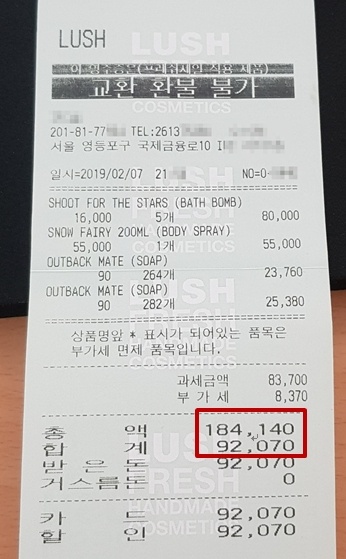 18만원 상당의 제품들을 50% 가량 할인 받을 수 있었다. 그런데 50%도 정말 원래 가격일까?