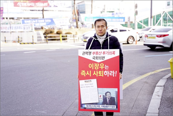 더불어민주당 이종호 대전시의원이 8일 대전역 앞에서 1인 시위를 하고 있다.