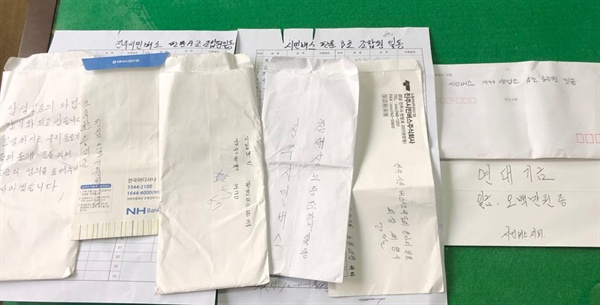 1월 21일부터 파업하고 있는 공공운수노조 부산경남지역버스지부 삼성교통지회는 다른 노조와 시민들의 격려가 이어지고 있다고 했다.