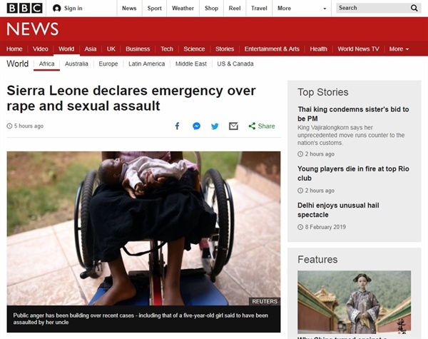 시에라리온의 성범죄 처벌 강화를 보도하는 영국 BBC 뉴스 갈무리.