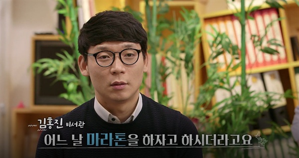  KBS 2TV 설 특집 파일럿 프로그램 <사장님 귀는 당나귀 귀> 중 한 장면.