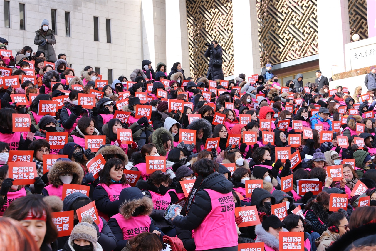 동일업무, 동일노동 한전 고객센터 노동자 직접고용 정규직화 요구 집회