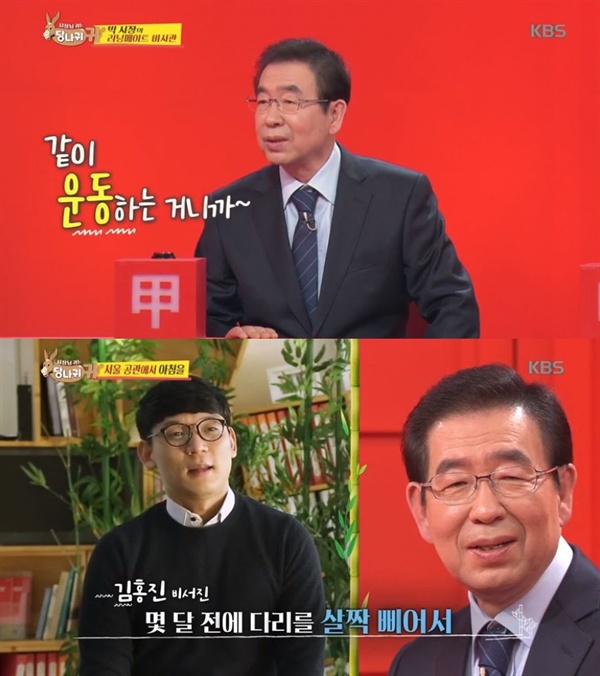  <사장님 귀는 당나귀 귀>의 한 장면