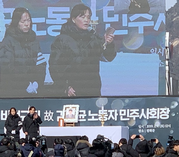 이날 영결식에서 청년비정규직 고 김용균 노동자 어머니가 무대에 올라 발언을 하고 있다.