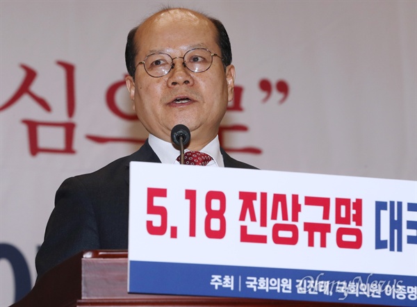 자유한국당 김진태 의원과 공동으로 지난 8일 오후 서울 여의도 국회 의원회관에서 '5·18 진상규명 대국민 공청회'를 주최한 이종명 의원이 연단에 올라 축사를 하고 있다.