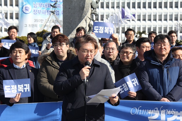 '김경수 도지사 불구속 재판을 위한 경남도민운동본부'는 2월 11일 오전 경남도청 정문 앞에서 열린 발족 기자회견에서 박남현 대변인이 발언하고 있다.