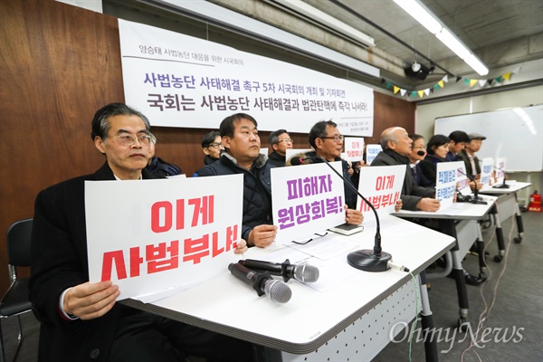 양승태 사법농단 대응을 위한 시국회의 참여자들이 11일 오후 서울 종로구 참여연대에서 기자회견을 열고 국회가 '사법농단' 관련 법관에 대한 탄핵 소추안을 발의 할 것을 촉구하며 공론화 일정을 설명하고 있다. 