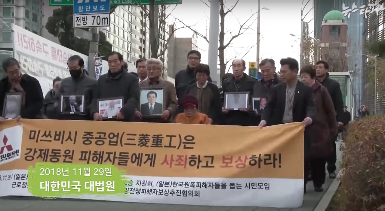 근로정신대 한국의 대법원 판결시 거리 행진