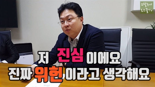 오탈제도(평생응시금지제도)가 위헌이라고 말하는 김정환 변호사