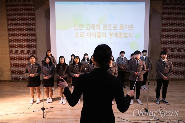  12일 오전 경기도 안산 단원고등학교에서 세월호 참사로 희생된 단원고 학생들의 명예 졸업식이 열리기 전 재학생들이 합창 연습을 하고 있다.