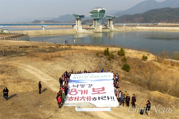  낙동강네트워크는 2월 12일 오후 경북 구미보 앞에서 "낙동강 8개 보 해체하라"고 쓴 대형 펼침막을 들고 행동을 벌였다.