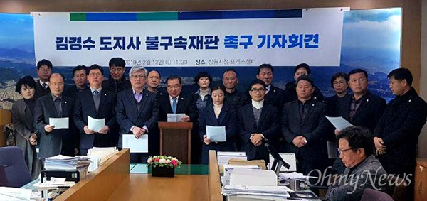 창원시의회 더불어민주당·정의당 소속 의원 23명은 2월 12일 창원시청 브리핑실에서 기자회견을 열어 김경수 지사의 불구속 재판을 촉구했다.