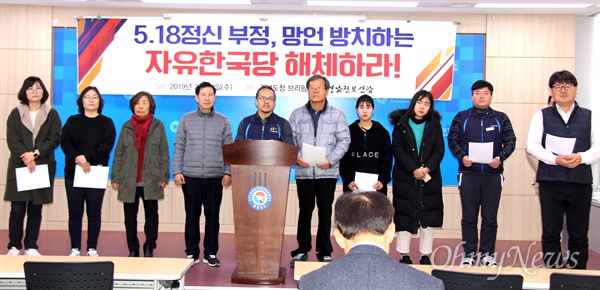 경남진보연합은 2월 13일 경남도청 프레스센터에서 기자회견을 열었다.