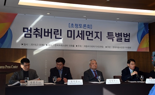 12일 한국자동차전문기자협회 주관으로 '멈춰버린 미세먼지 특별법' 주제의 초청토론회가 열렸다.