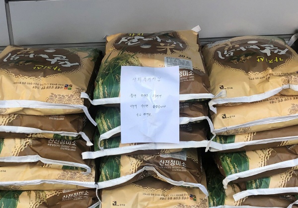 13일 새벽 누군가가 울산 중구 학성동 행정복지센터 앞에 20kg 쌀 46포(시가 230만원 상당)을 몰래 갖다 놨다. 