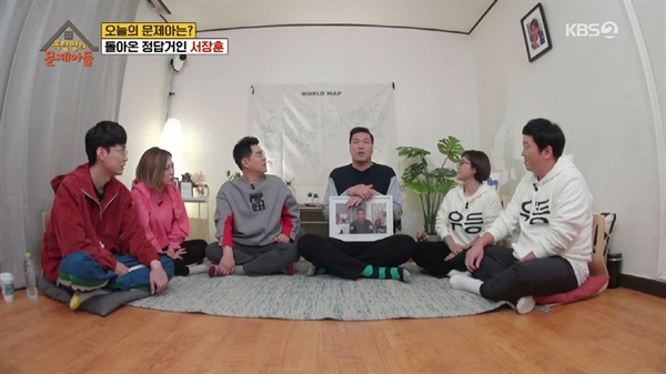  지난 13일 방영된 KBS <옥탑방의 문제아들>의 한 장면.
