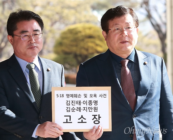 민주평화당 최경환, 더불어민주당 설훈 의원이 14일 오전 서울 서초동 서울중앙지검에 ‘5.18모욕 망언’ 관련 자유한국당 김진태, 이종명, 김순혜 의원과 극우논객 지만원씨에 대한 고소장을 제출했다.