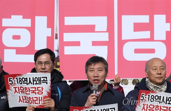 자유한국당 김진태, 김순례, 이종명 세 의원의 '5.18 망언'의 징계 결과가 발표된 14일 오전 국회 정문 앞에서 노동당, 민중당, 시민단체 등이 기자회견을 열고 '망언 3인방’을 규탄하며 자유한국당 해체를 주장하고 있다.