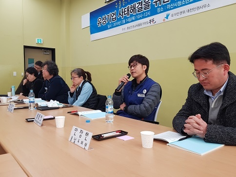 14일 유성기업 사태해결을 위한 토론회가 아산시 청소년교육문화센터에서 열렸다. 