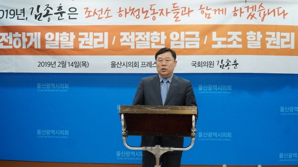 김종훈 의원이 14일 울산시의회 프레스센터에서 기자회견열 열고 조선소 하청노동자 실태 전면조사를 요구하고 있다