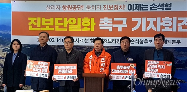 민중당 경남도당은 2월 14일 오후 창원시청에서 기자회견을 열었다.
