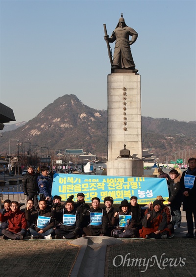 '이석기 전 의원 삼일절 특사' 촉구 농성 돌입 