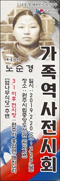 가족역사전시회 배너