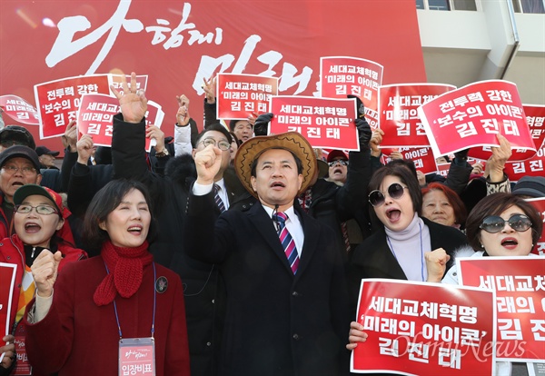 자유한국당 당 대표 경선에 나선 김진태 후보가 14일 오후 대전 한밭체육관에서 열린 첫 합동연설회에 입장하기 앞서 지지자들과 함께 파이팅을 외치고 있다. 