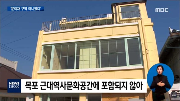 건물 값 4배 상승에 취재한 지난 12일 목포MBC뉴스