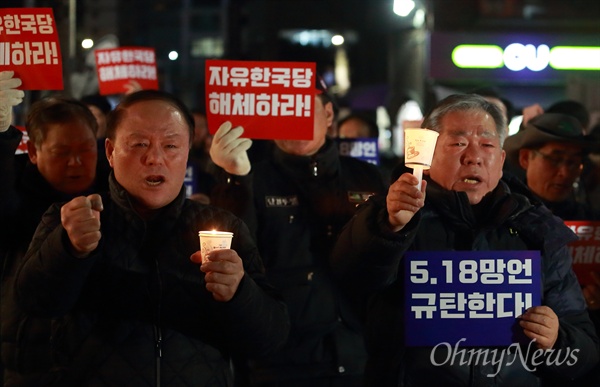 자유한국당 해체 외치는 5.18유공자 