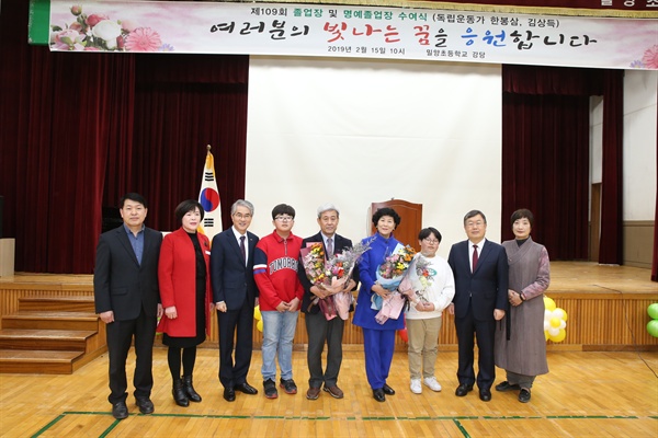 박종훈 교육감은 2월 15일 밀양초등학교에서 열린 졸업식에서 독립운동가 김상득·한봉삼 선생의 명예졸업장을 가족한데 수여했다.