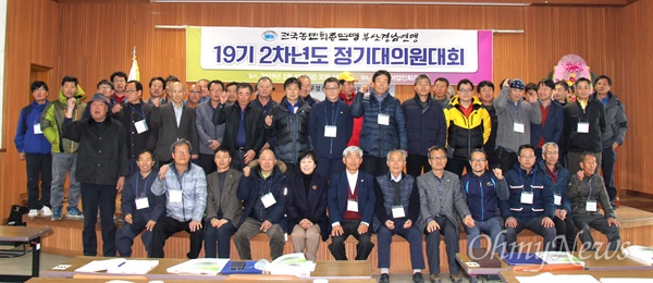 전국농민회총연맹 부산경남연맹은 2월 15일 경상남도농어업인회관 대강당에서 정기대의원대회를 열었다.