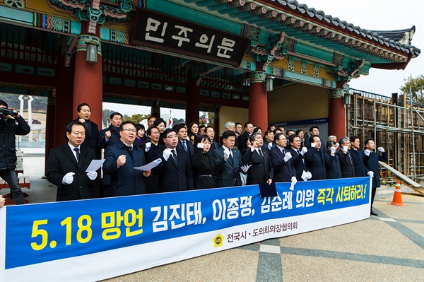 전국시·도의회의협의회, 5.18망언 의원 제명과 ‘홀로코스크 부정 처벌법’ 제정 요구