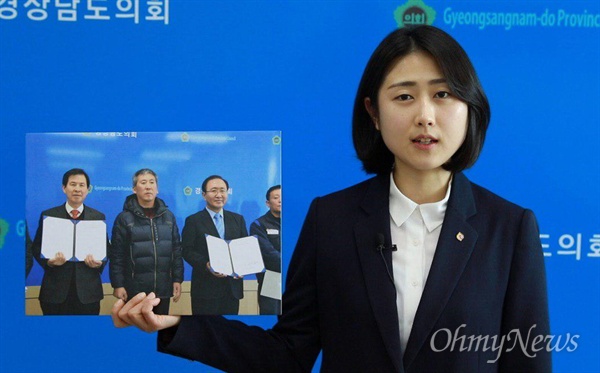 이은혜 민중당 대변인은 2월 15일 오후 경남도의회 브리핑실에서 기자회견을 열었다.