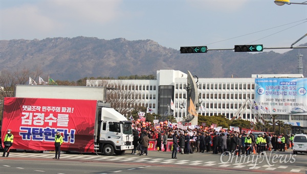 자유한국당 경남도당은 2월 16일 오전 경남도청 정문 앞에서 "댓글조작 민주주의 파괴, 김경수 규탄대회"를 열었다.