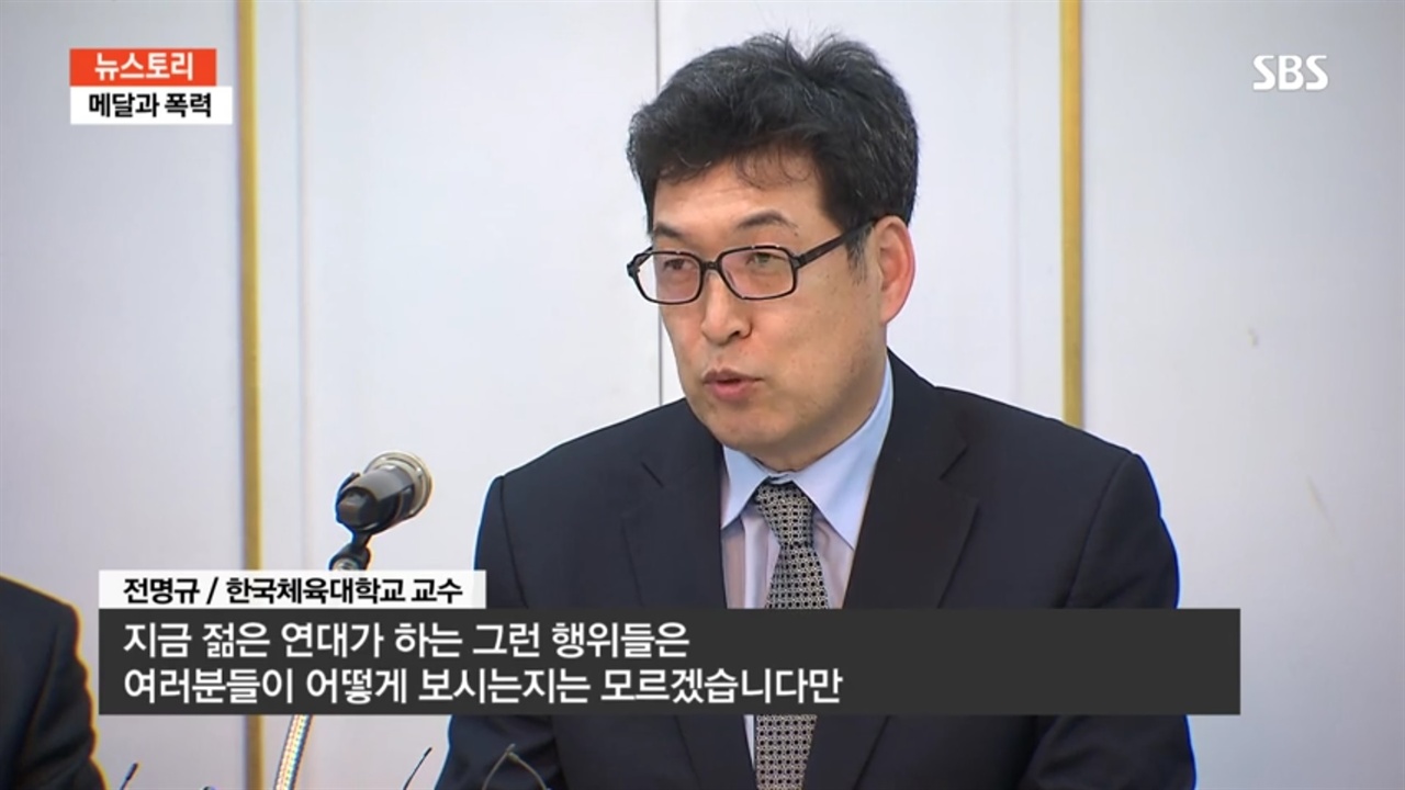  SBS <뉴스토리> "메달과 폭력' 편의 한 장면