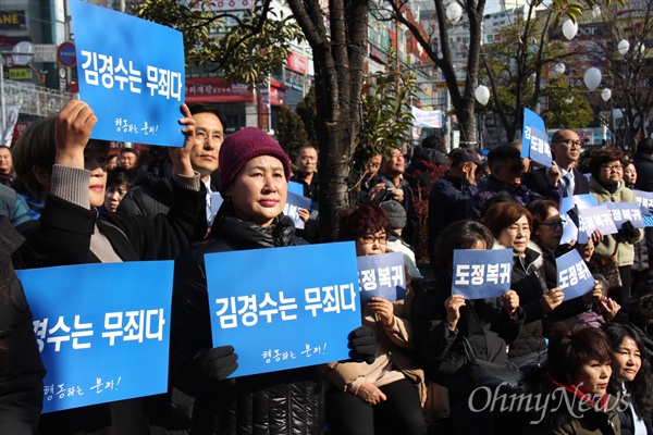  '김경수 도지사 불구속 재판을 위한 경남도민운동본부'는 2월 16일 오후 창원 상남동 분수광장에서 "제3차 김경수 도지사 불구속재판 촉구대회"를 열었다.