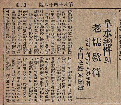 1930년 2월 14일 매일신보 이태호씨 관련 기사 (사진 국사편찬위원회 한국사데이터베이스 캡처)
