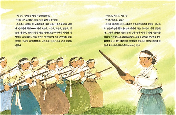 최초의 여성의병장 윤희순 그림