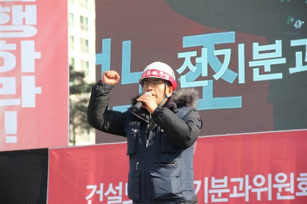 한 집회에서 발언을 하고 있는 김인호 전기분과 위원장 