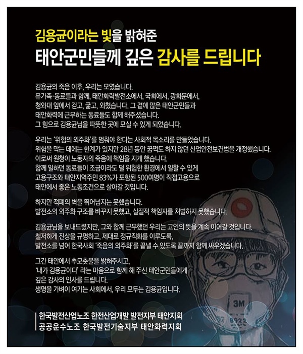  <태안신문> 18일자 지면.